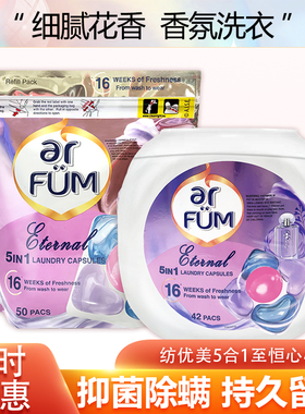 纺优美洗衣凝珠50粒至恒心心珠多效合一护色持久留香除螨除菌