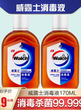 威露士多用途洗衣除菌消毒液170ml温和高效通用衣物消毒水