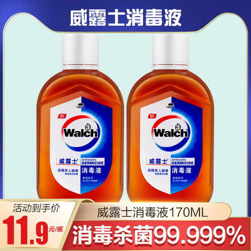 170ml温和高效通用衣物消毒液