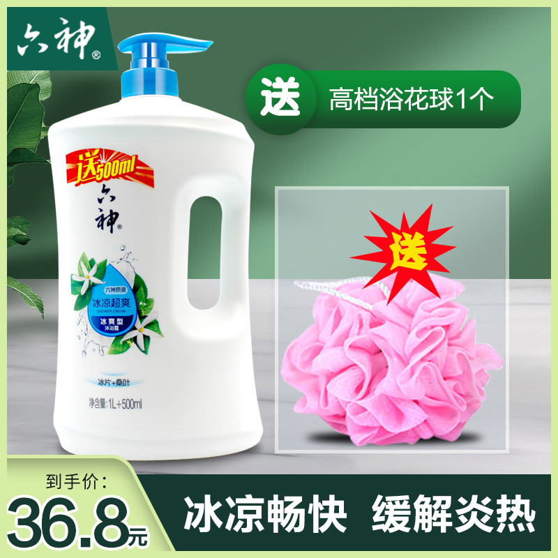 六神沐浴露1500ml冰凉超爽冰爽薄荷型冰片家庭装劲凉沐浴乳男女士