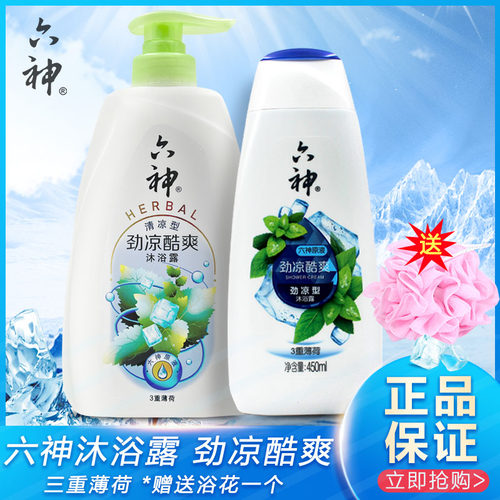 六神沐浴露劲凉酷爽1l三重薄荷