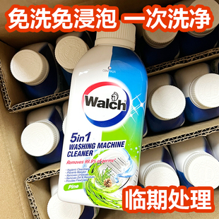 威露士洗衣机清洁除菌液250ml消毒杀菌除垢清洁剂松木香临期处理