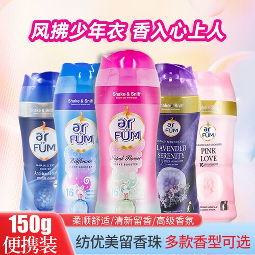 留香珠150g神器薰衣草异味