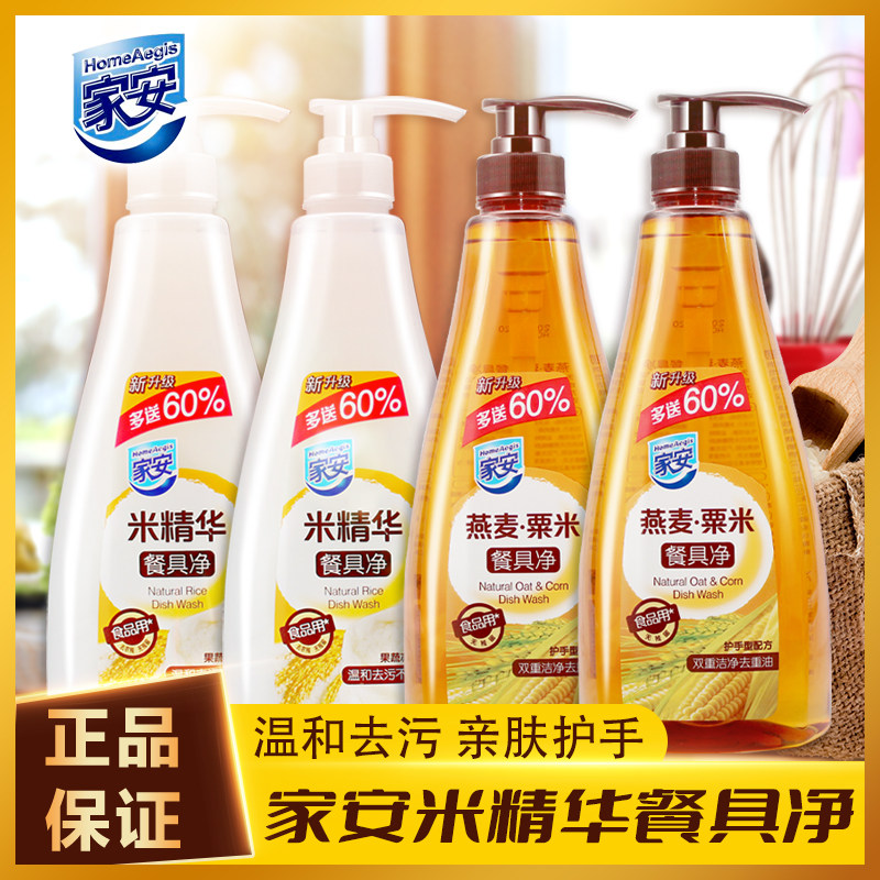 家安粟米餐具净加量装752g洗洁精图片