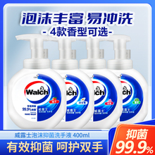 威露士泡沫洗手液杀菌消毒400ml温和清洁易冲洗洋甘菊柚子玫瑰
