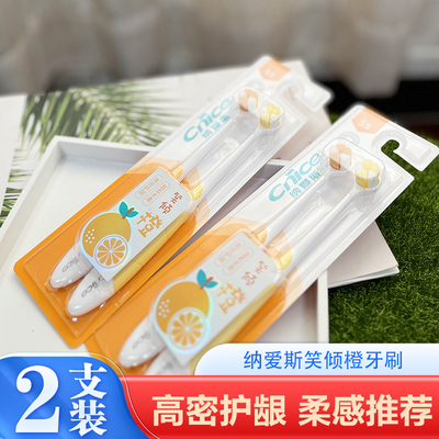纳爱斯牙刷软毛软毛牙刷家庭装