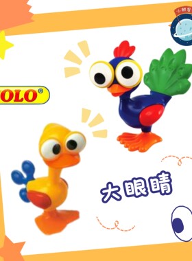 我的大眼睛~Tolo大眼睛系列大眼睛孔雀大眼萌鸡搞笑玩偶