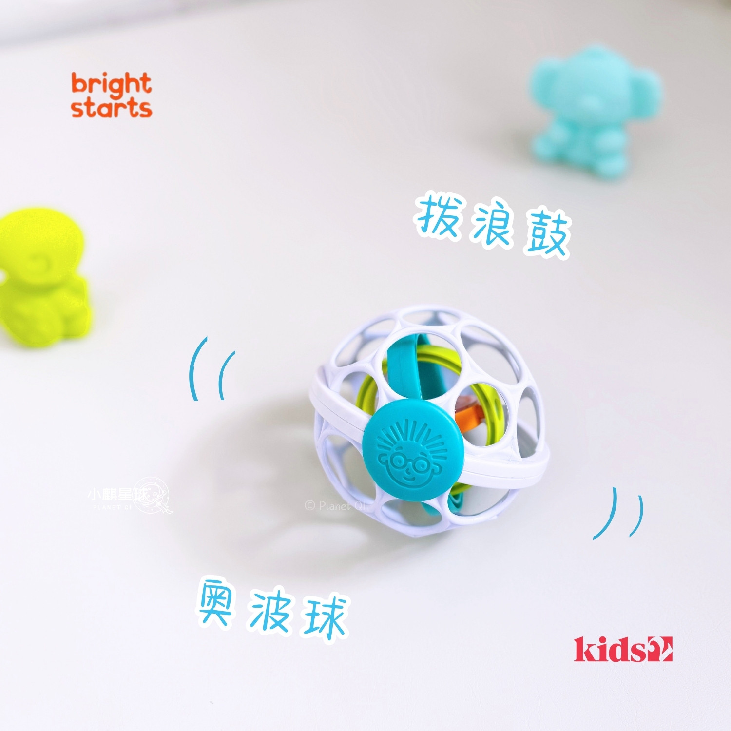 拨浪鼓奥波~美国Kids2奥波球宝宝手抓球抓握洞洞球摇铃球