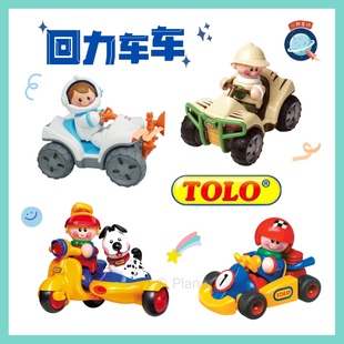 回力车车～英国tolo回力玩具车卡通人偶赛车摩托车丛林太空探险车