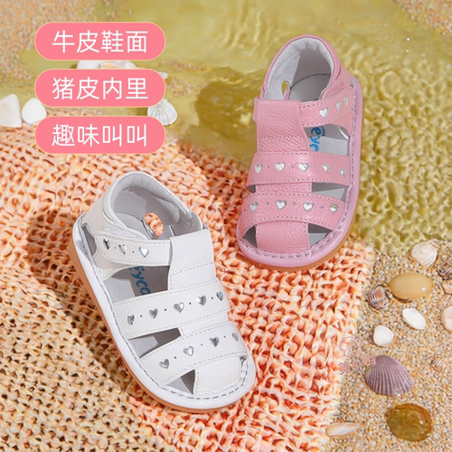 芙瑞可女宝宝叫叫鞋男童包头凉鞋