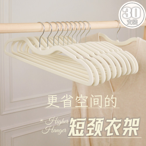 矮脖子衣架省空间超薄防滑不鼓包