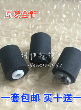 原装 京瓷TA4500 5500 6500 8000i 5550 6550 7550ci 纸盒搓纸轮