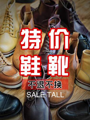 靴子岩屋工装2024冬季