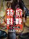 瑕疵手工固特异Tanker伞兵靴工装 高帮 特价 靴沙漠靴短脸靴