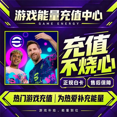 eFootball实况足球 PES2026 球员包国际服 代充氪金币礼包 充值