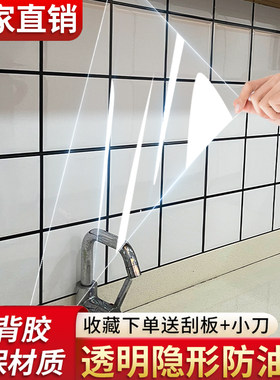 厨房防油贴纸透明耐高温灶台贴膜