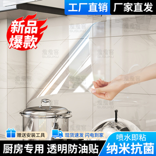 厨房防油贴纸透明耐高温瓷砖灶台面防油烟保护贴膜大理石墙贴壁纸
