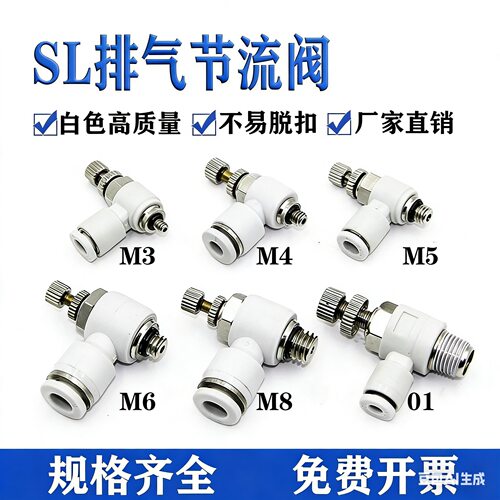 气动节SL流阀精品接头