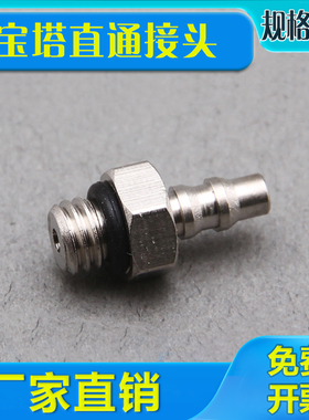 宝塔直通接头迷你倒钩式牙气嘴M-3AU-3/4 M-5AU-3/4/6金属PC3-M3