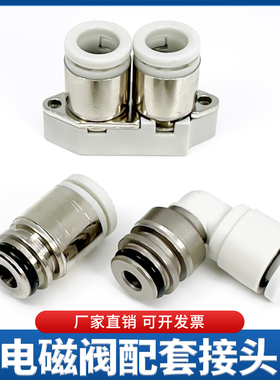SMC型SY3000/5/7/9系列气动电磁阀接头 SY3-C4/C6 SY5-/C8/C10/