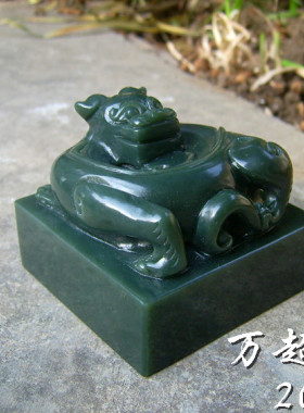和田玉青玉螭龙钮玉玺印章私印闲章书法名章印钮宝玺道印定制篆刻