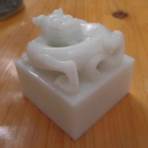 蓝田玉印章螭龙钮玉玺私印闲章书法章名章道印古风印篆专业篆刻