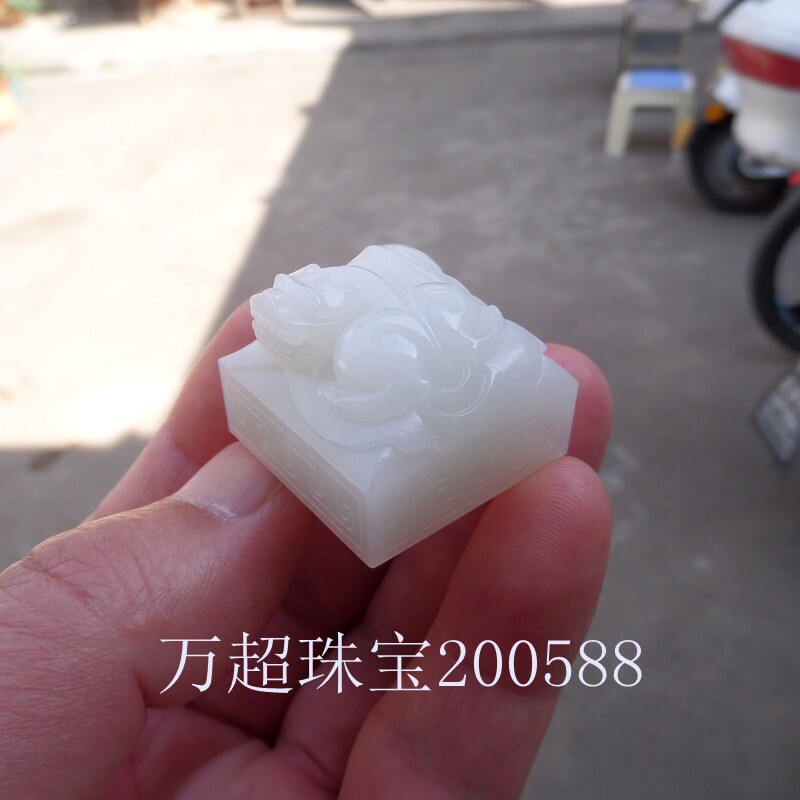 和田玉白玉印章螭虎印钮玉玺皇后之玺挂件吊坠印文玩雅器印文篆刻