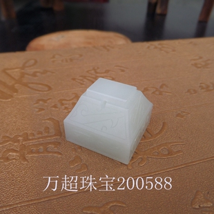 和田玉白玉印章云雷纹饰覆斗玉玺古风私印闲挂件吊坠印章专业篆刻