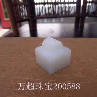 和田玉白玉印章如意桥钮秤砣印书法闲章名章挂坠玉饰佩印专业刻字