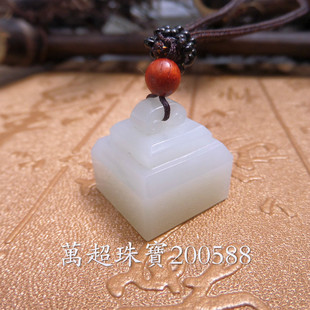 和田玉白玉印章塔印玉玺姓名章印玺挂件吊坠专业代你刻字万超珠宝