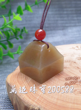 和田玉糖玉印章玉玺印钮名号印闲章鉴藏印挂件吊坠刻字 万超珠宝
