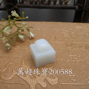 和田玉白玉印章如意钮桥钮秤砣钮名章闲章书法章专业篆刻万超珠宝