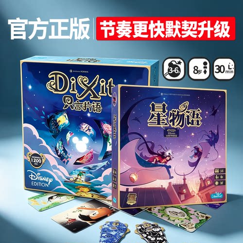 画物语只言片语升级版桌游卡牌