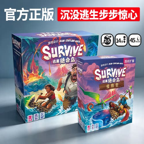 逃离亚特兰蒂斯逃离绝命岛桌游