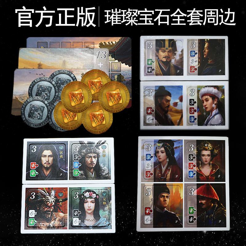 正版璀璨宝石推广牌垫金属币