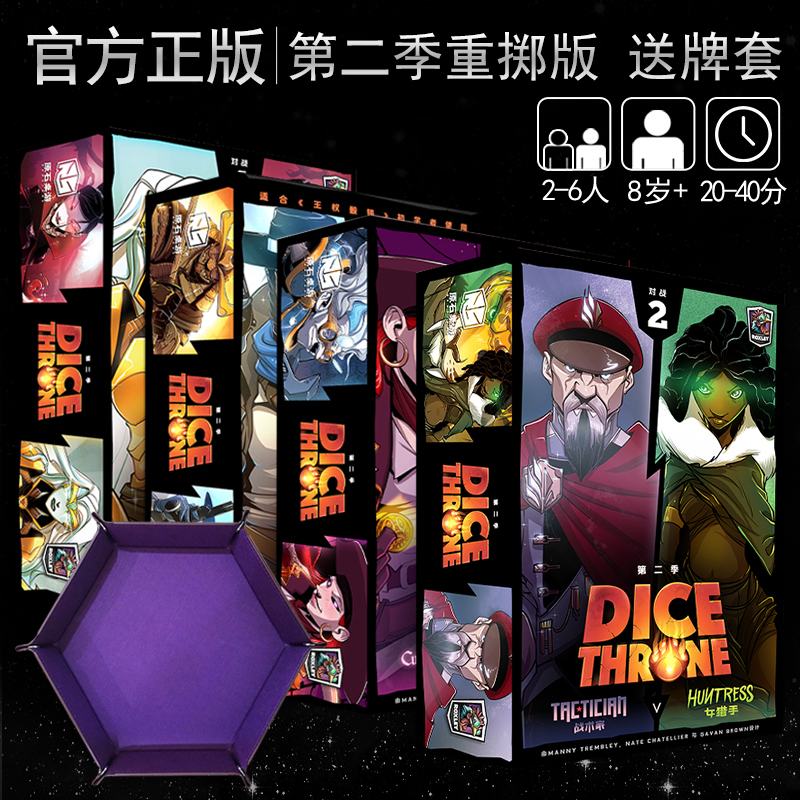 王权骰铸2人对战骰子王座