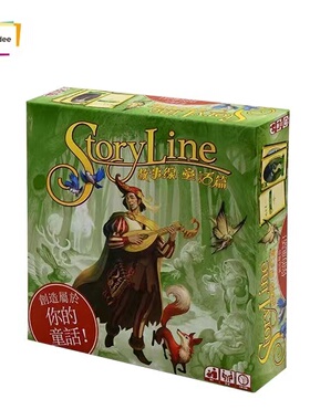 正版故事线：童话篇桌游Storyline卡牌家庭聚会亲子桌面游戏