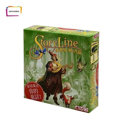 正版故事线：童话篇桌游Storyline卡牌家庭聚会亲子桌面游戏