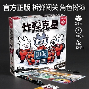 正版炸弹克星桌游卡牌成人多人休闲聚会桌面游戏