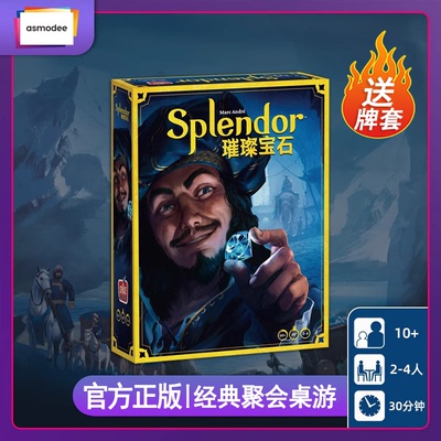 璀璨宝石休闲聚会桌游卡牌