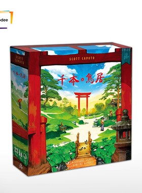 正版千本鸟居桌游卡牌THE ONE HUNDRED TORII 曲径通幽中文版游戏