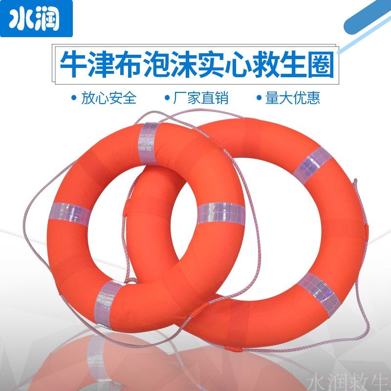 船用泡沫红白蓝白橘色包邮游泳圈