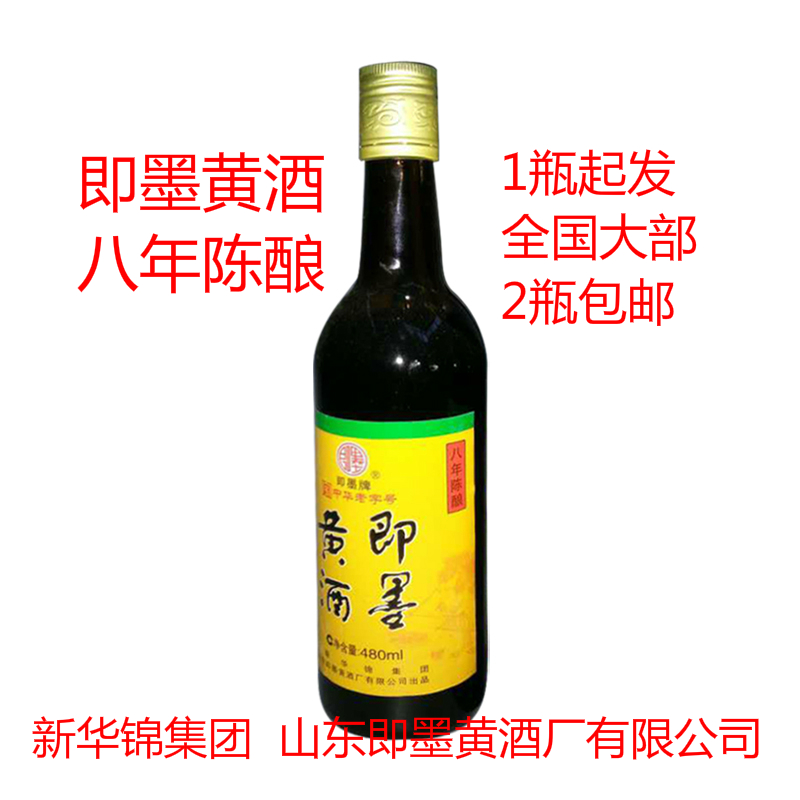 2Æ¿°üÓÊ °ËÄê³Â¼´Ä«»Æ¾Æ 480ml 11.5¶È ¼´Ä«ÀÏ»Æ¾Æ Ð»ª½õ¼¯ÍÅ