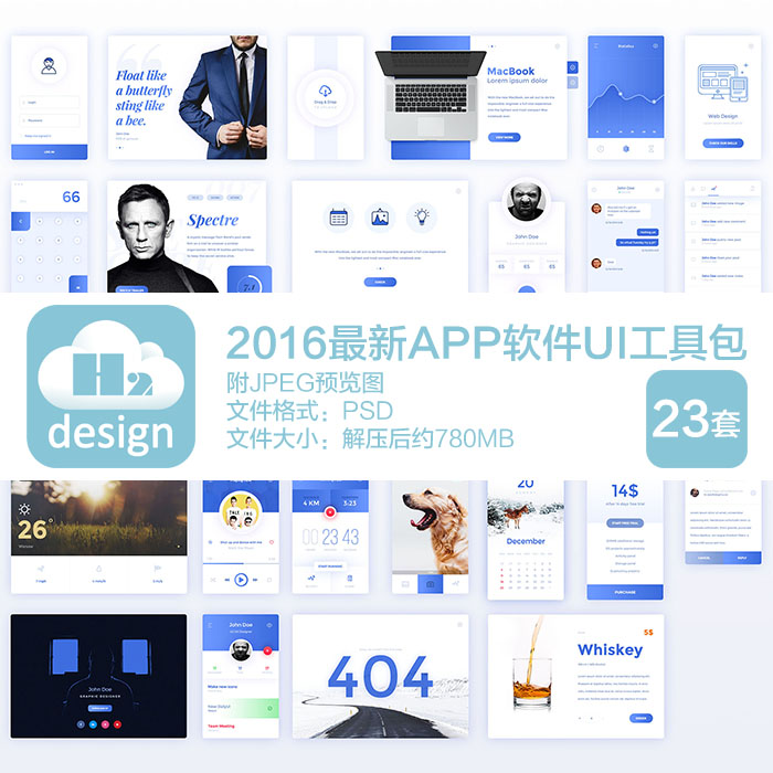 设计师APP软件UI工具包23套 UE用户界面设计手机软件PSD源文件