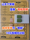 军棋电子裁判智能