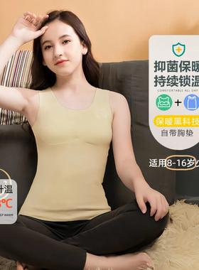 德绒无痕保暖背心初高中学生桑蚕丝护肚女童带胸垫自发热内衣