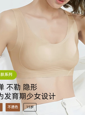 三阶段提拉粉底液隐形肤色15岁高中生内衣运动防震青春期女生文胸