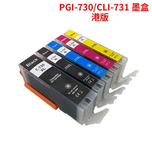 适用佳能TS8870墨盒PGI730 CLI-731墨盒Canon PIXMA TS8870打印机