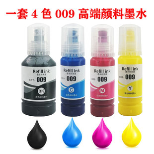 M15147 M15146 15188打印机 L15188 适用爱普生009颜料墨水L15168