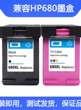 兼容惠普HP680墨盒 HP1118 2138 2678 3636 3638 3776 3838打印机